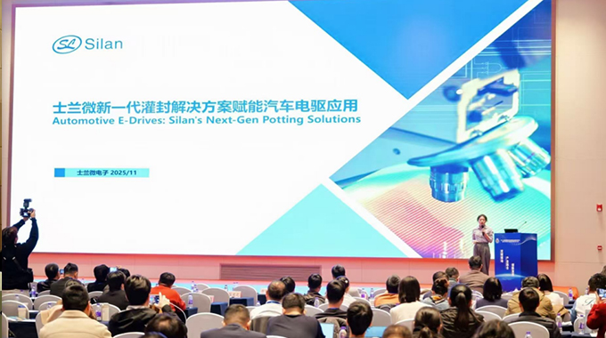 新葡京平臺微電子亮相行業研討會分享新一代灌封解決方案，賦能汽車電驅應用